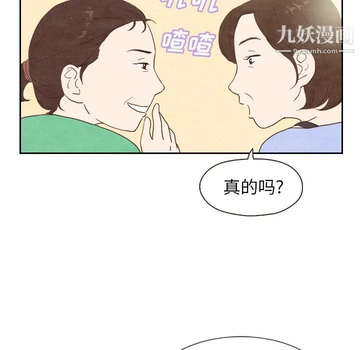泰珠小姐的完美婚姻生活-第4话 - 图片 46
