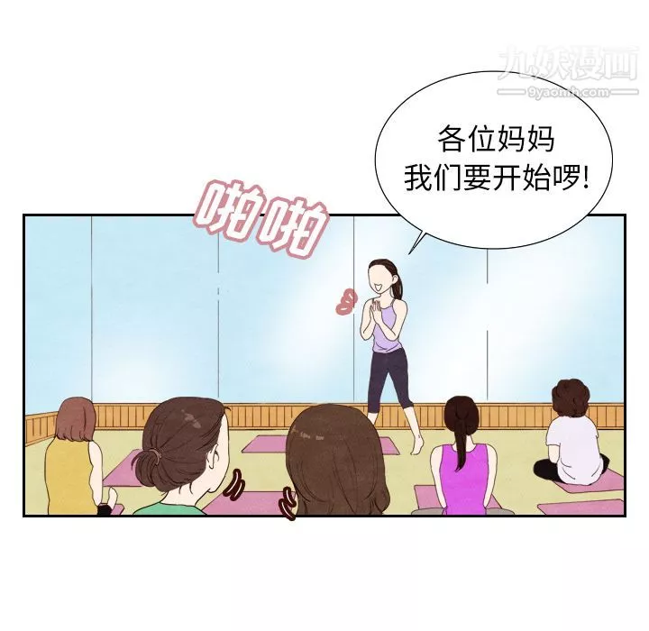 泰珠小姐的完美婚姻生活-第4话 - 图片 48
