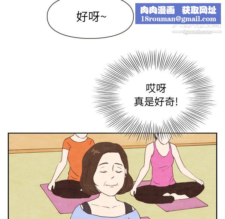 泰珠小姐的完美婚姻生活第4話