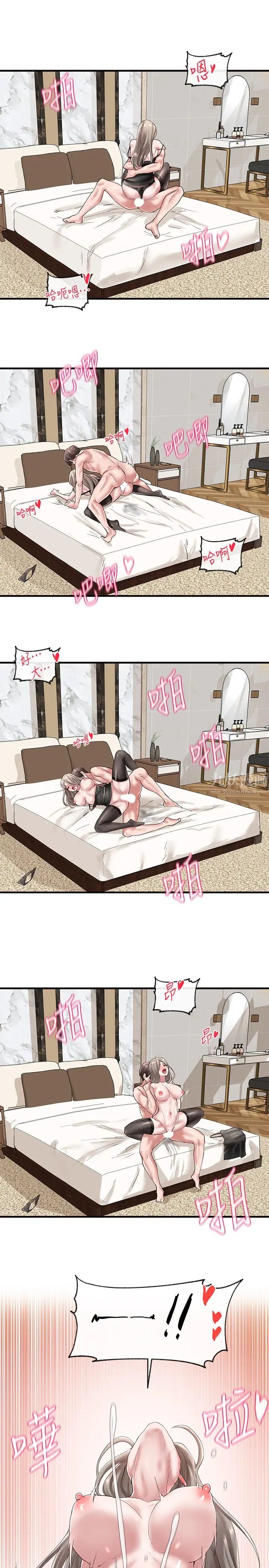 社团学姊第42话-只做一次根本不够