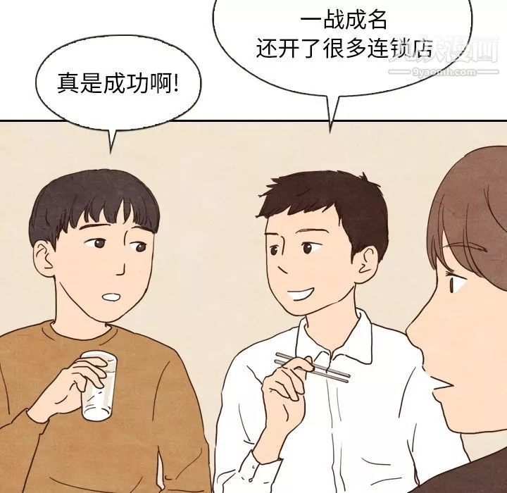 泰珠小姐的完美婚姻生活第4話