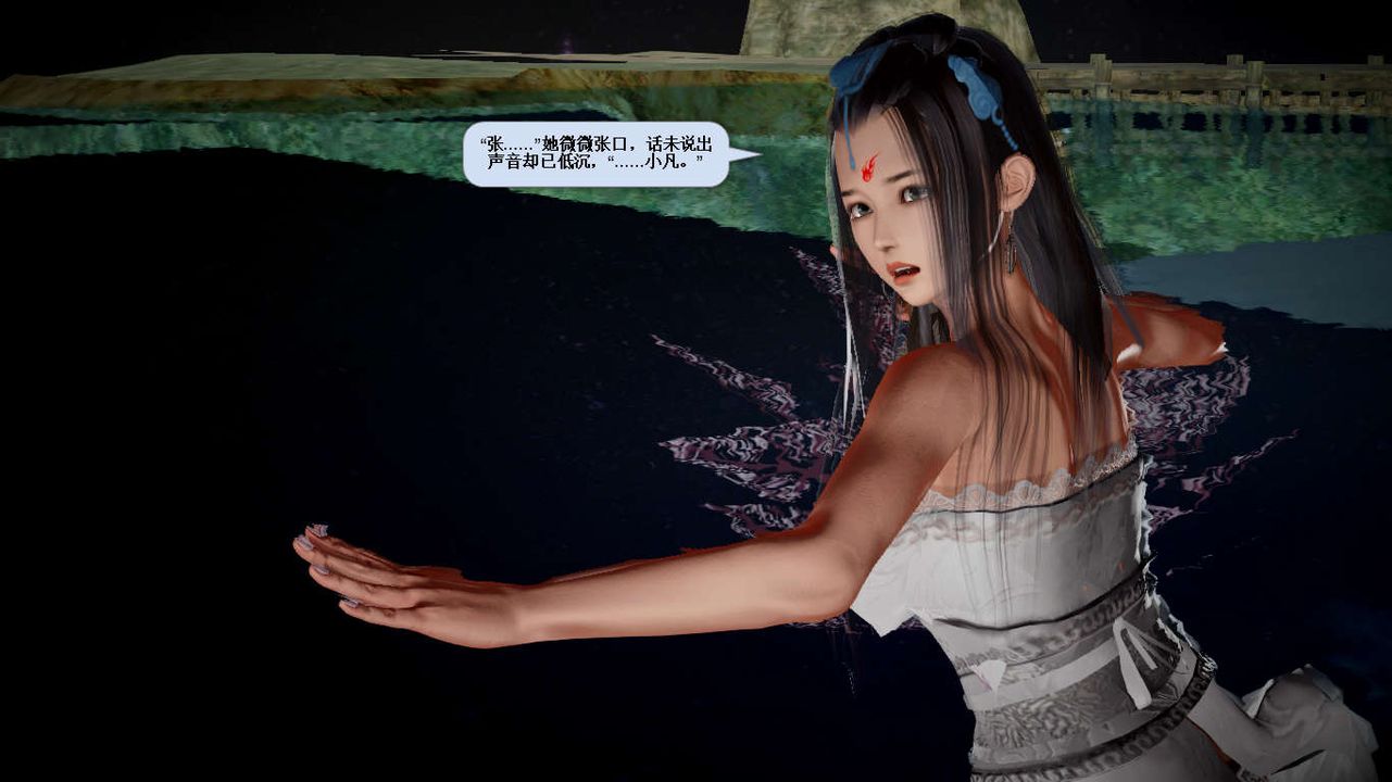 [3D]誅仙蕩魔誌第27話