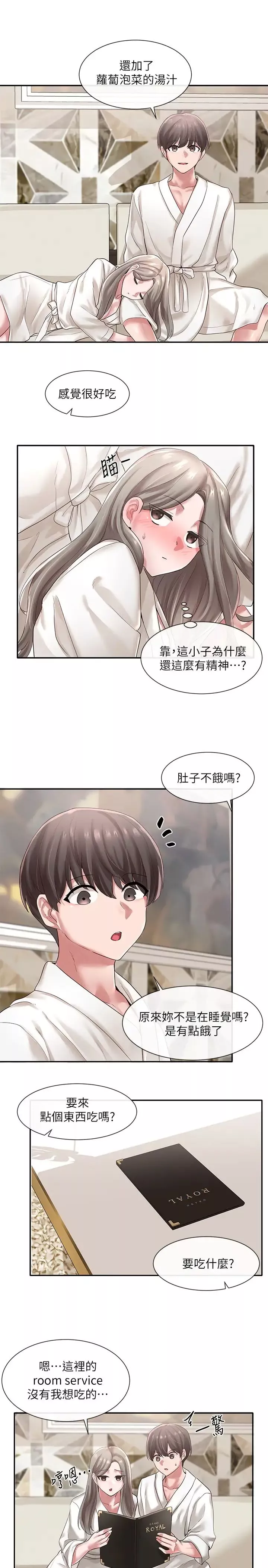 社團學姊第42話-只做一次根本不夠