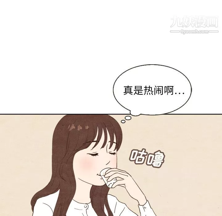泰珠小姐的完美婚姻生活-第4话 - 图片 59