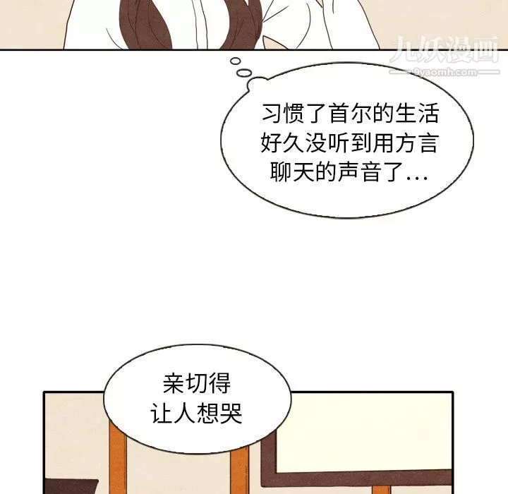 泰珠小姐的完美婚姻生活-第4话 - 图片 60