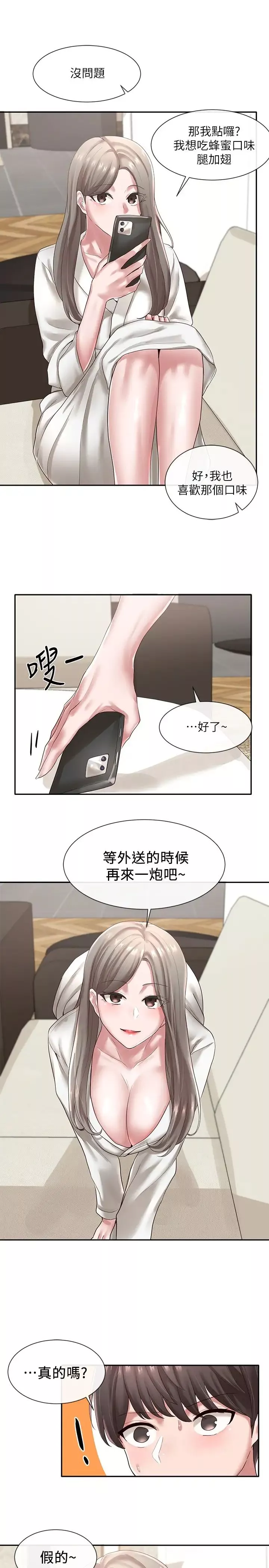 社團學姊第42話-只做一次根本不夠