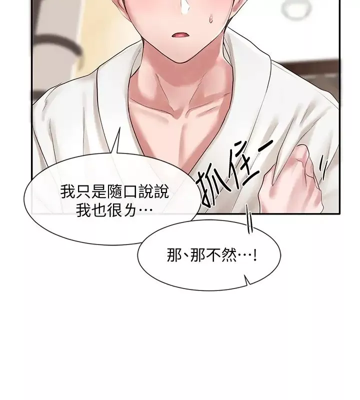 社团学姊-第42话-只做一次根本不够 - 图片 24