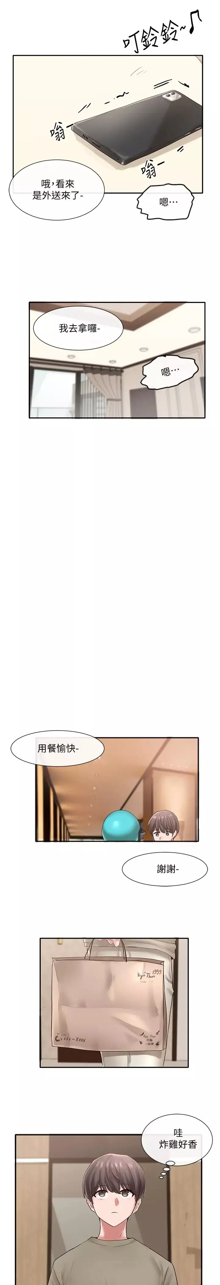 社團學姊第42話-只做一次根本不夠