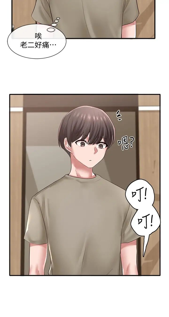 社团学姊第42话-只做一次根本不够