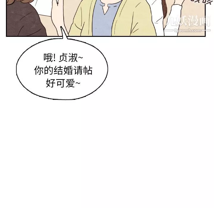 泰珠小姐的完美婚姻生活-第4话 - 图片 70