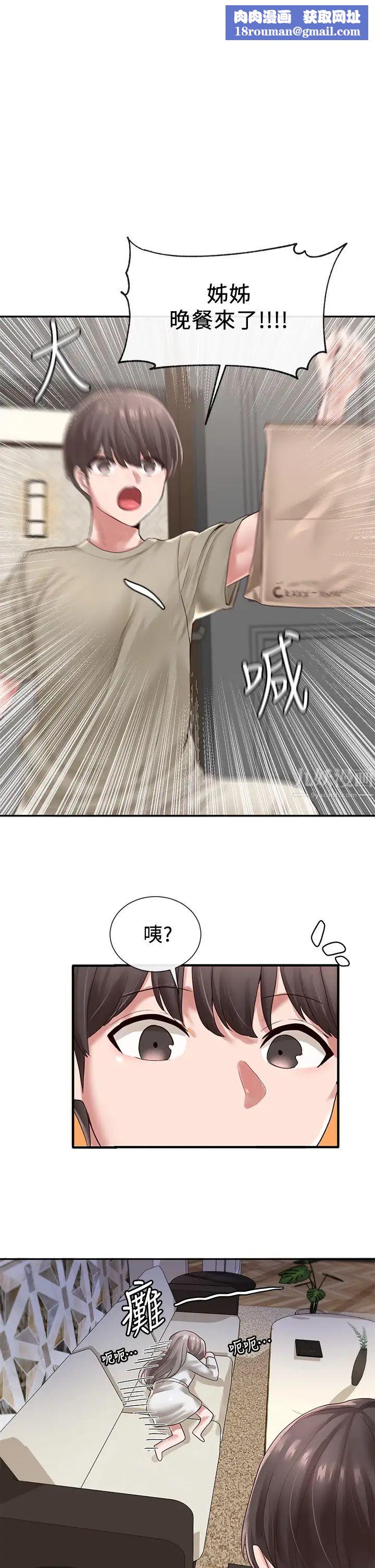 社團學姊第43話-她們對毅傑的心意