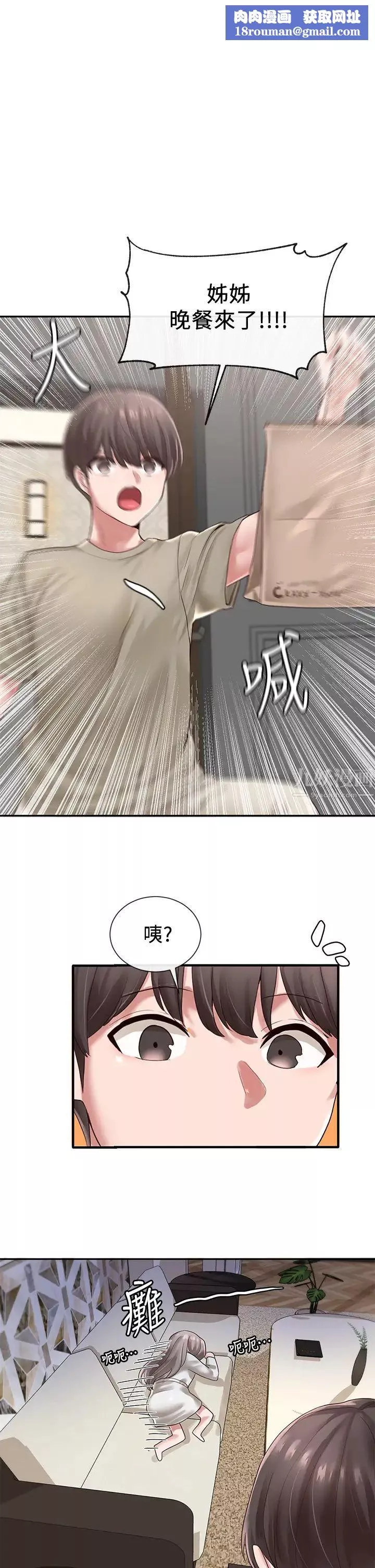 社团学姊-第43话-她们对毅杰的心意 - 图片 1
