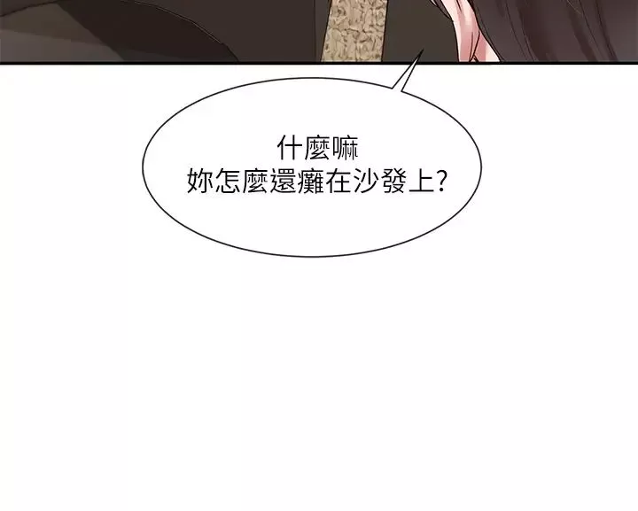 社团学姊-第43话-她们对毅杰的心意 - 图片 2