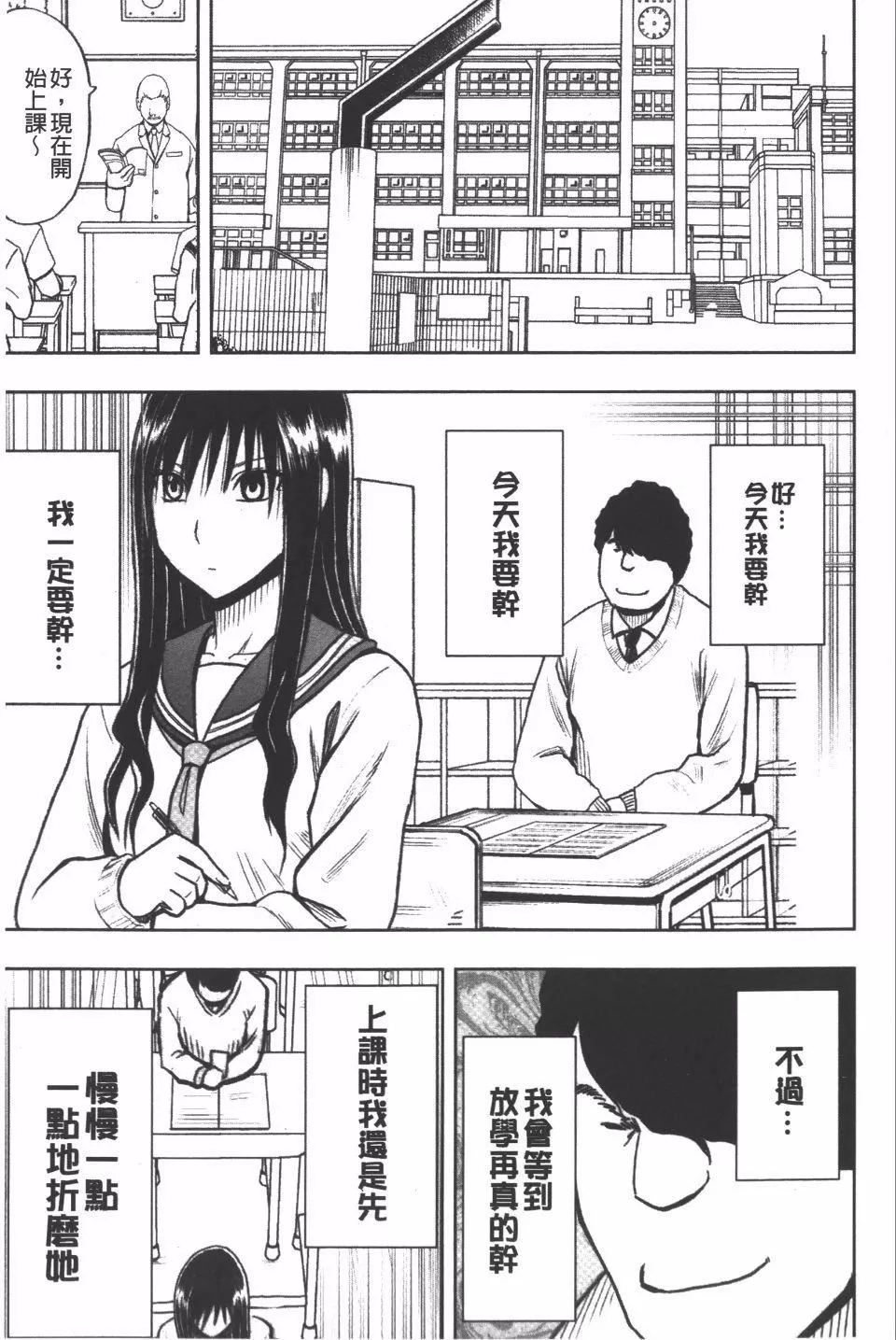 [クリムゾン]JK強制操作スマホで長期間弄ばれた風紀委員長【完全版】[クリムゾン]JK強制操作スマホで長期間弄ばれた風紀委員長【完全版】