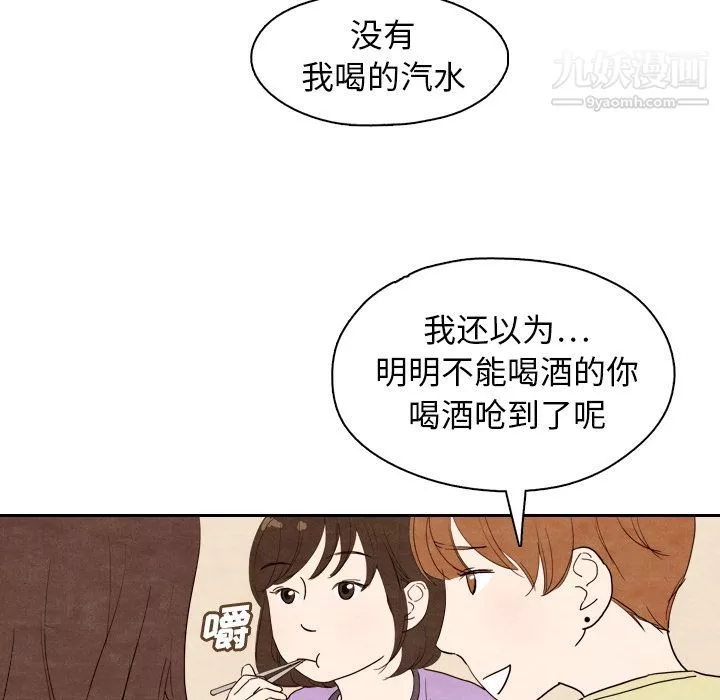 泰珠小姐的完美婚姻生活第4話