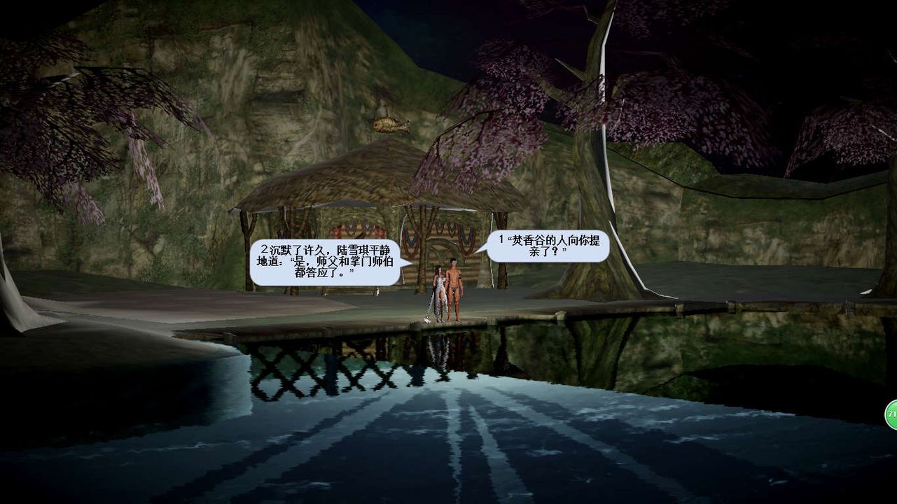 [3D]誅仙蕩魔誌第27話