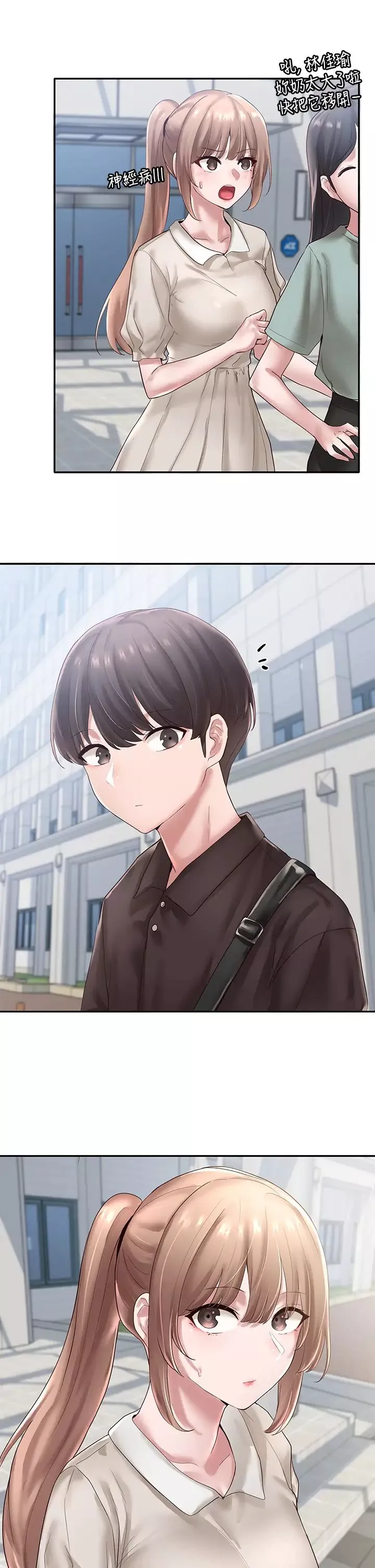 社团学姊-第43话-她们对毅杰的心意 - 图片 7