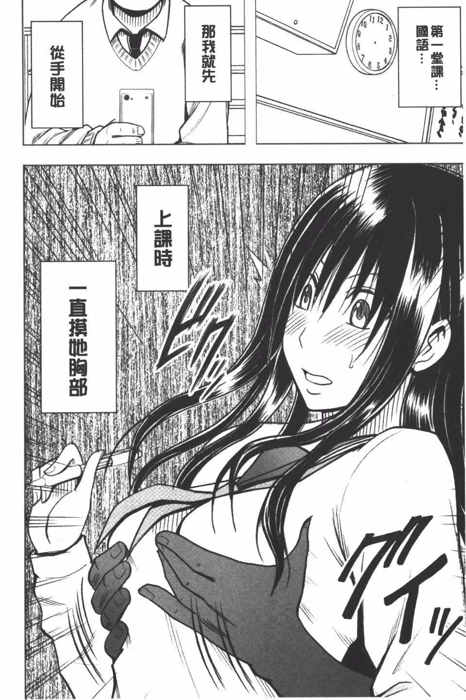 [クリムゾン]JK强制操作スマホで长期间弄ばれた风纪委员长【完全版】-[クリムゾン]JK强制操作スマホで长期间弄ばれた风纪委员长【完全版】 - 图片 193