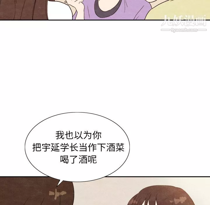 泰珠小姐的完美婚姻生活第4話
