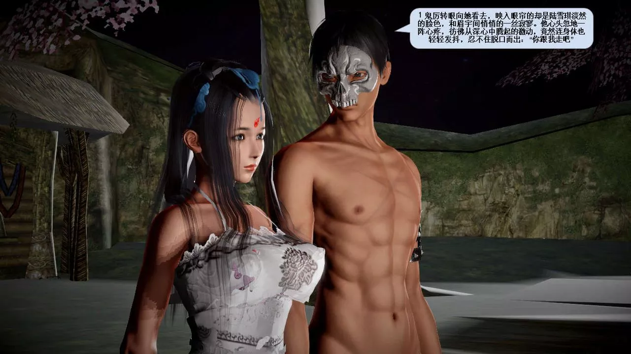 [3D]诛仙荡魔誌-第27话 - 图片 23