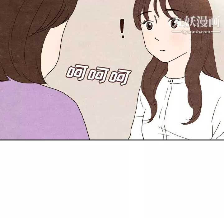 泰珠小姐的完美婚姻生活-第4话 - 图片 74