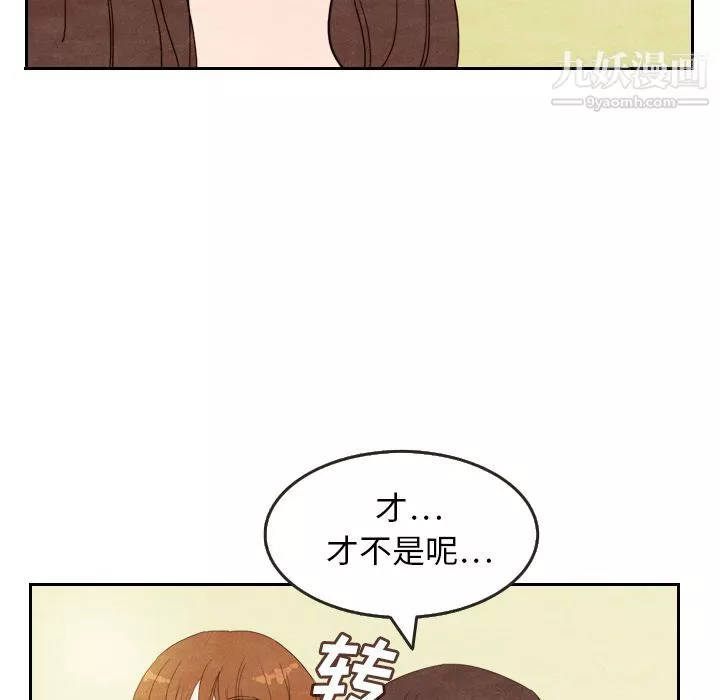 泰珠小姐的完美婚姻生活第4話