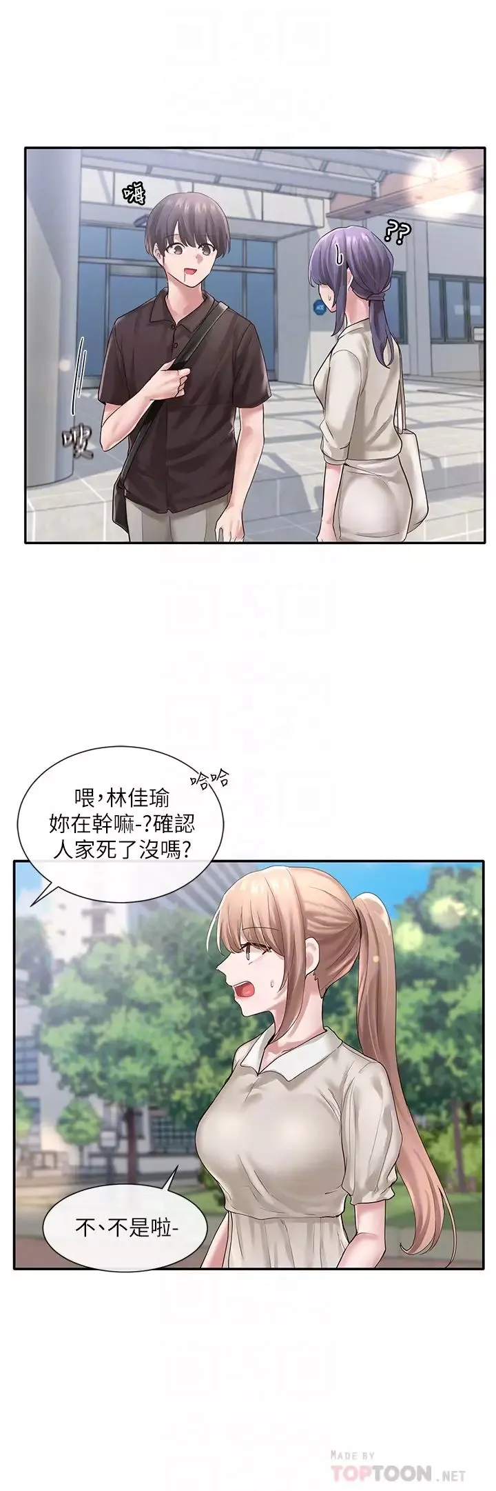 社团学姊-第43话-她们对毅杰的心意 - 图片 12