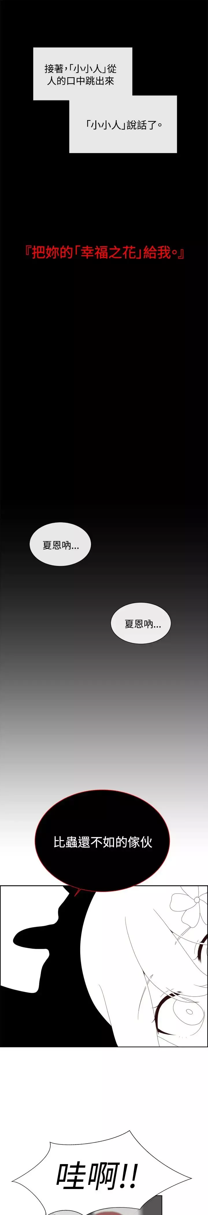 传染少女第3话