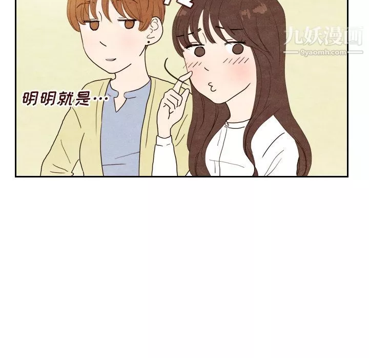 泰珠小姐的完美婚姻生活第4話