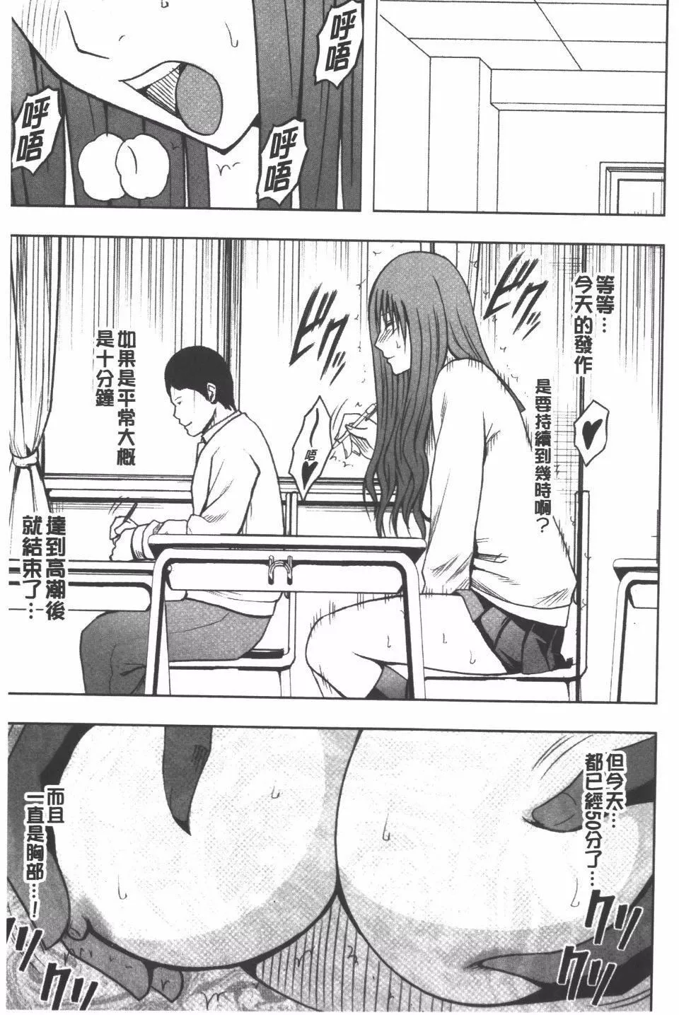 [クリムゾン]JK強制操作スマホで長期間弄ばれた風紀委員長【完全版】[クリムゾン]JK強制操作スマホで長期間弄ばれた風紀委員長【完全版】