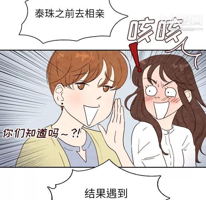 泰珠小姐的完美婚姻生活-第4话 - 图片 79