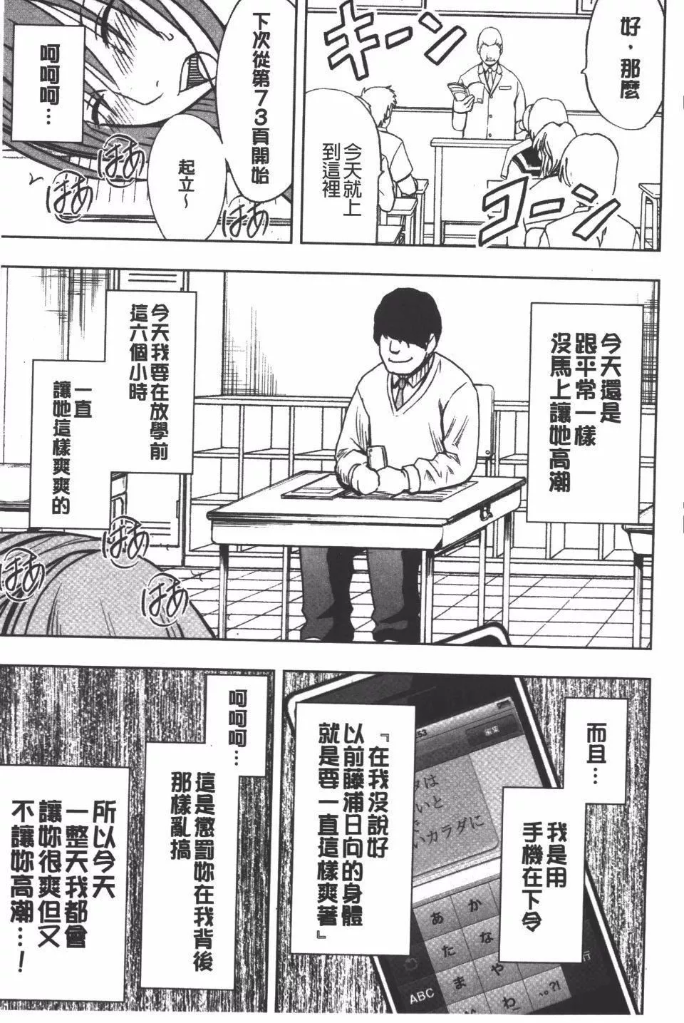 [クリムゾン]JK强制操作スマホで长期间弄ばれた风纪委员长【完全版】-[クリムゾン]JK强制操作スマホで长期间弄ばれた风纪委员长【完全版】 - 图片 198