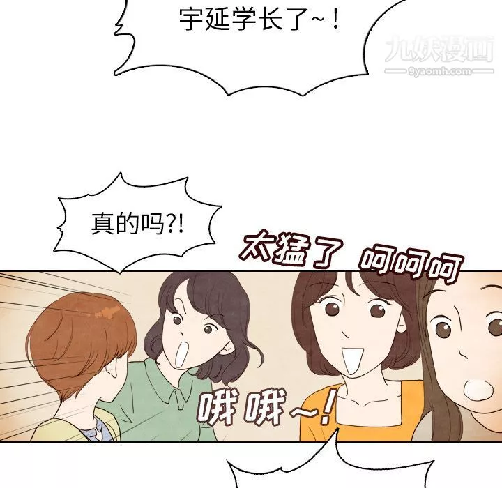 泰珠小姐的完美婚姻生活-第4话 - 图片 80