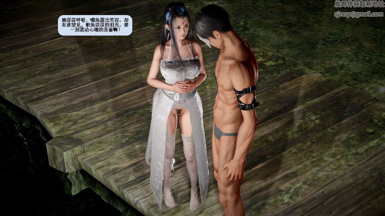 [3D]诛仙荡魔誌第27话