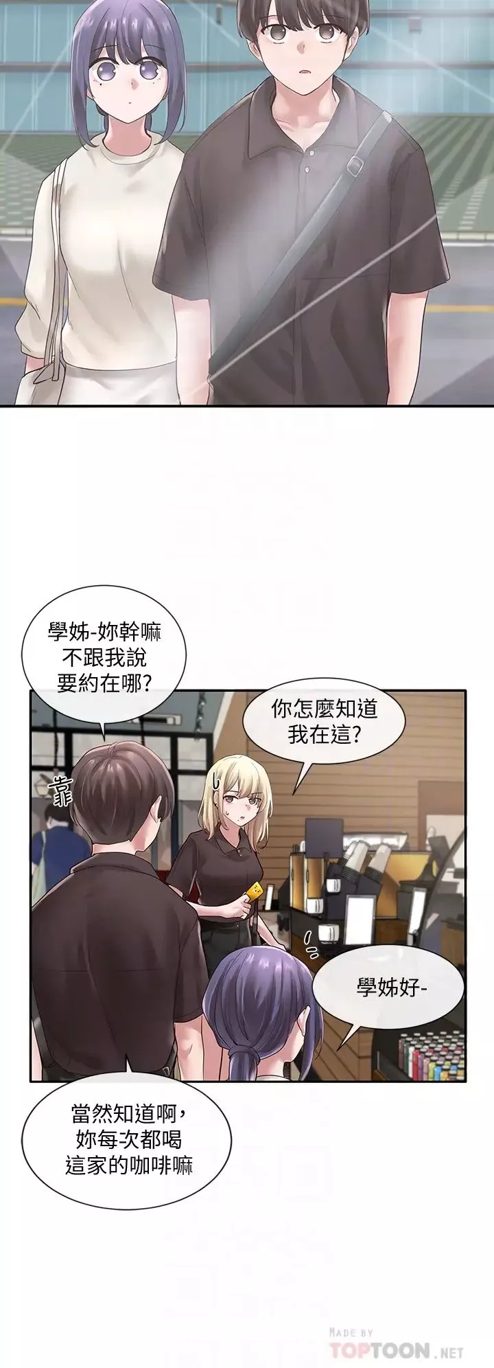 社團學姊第43話-她們對毅傑的心意