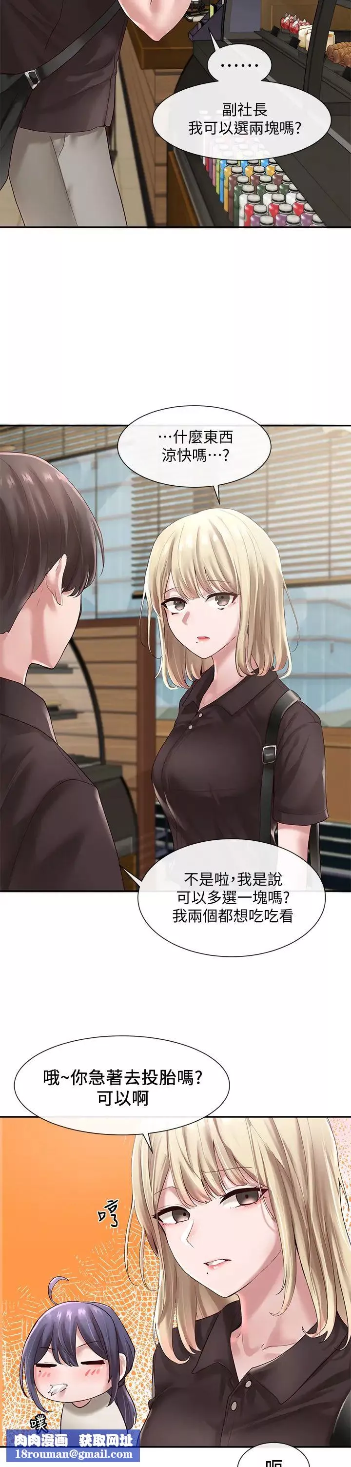 社团学姊-第43话-她们对毅杰的心意 - 图片 20