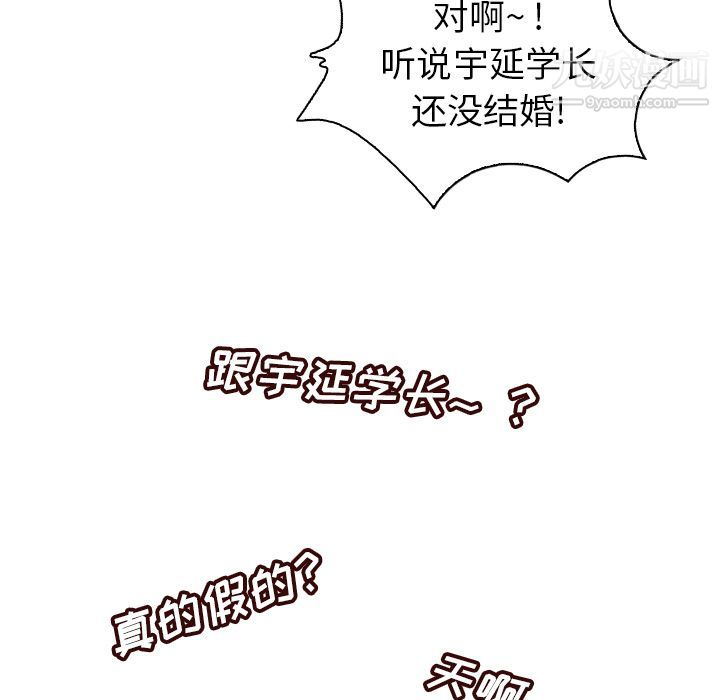 泰珠小姐的完美婚姻生活第4话