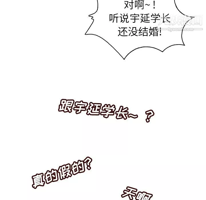 泰珠小姐的完美婚姻生活-第4话 - 图片 81