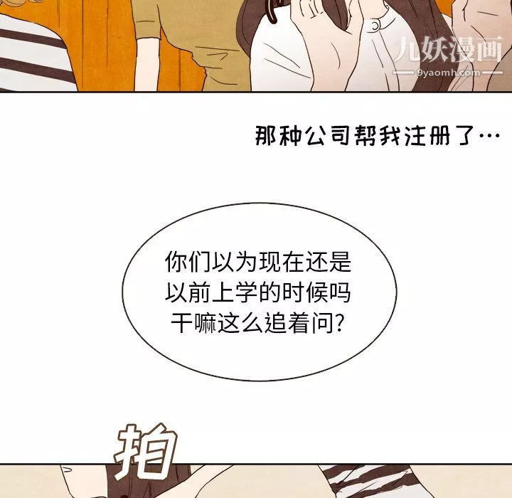 泰珠小姐的完美婚姻生活第4話