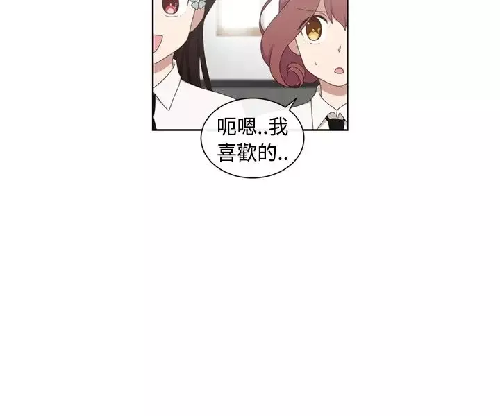 传染少女-第3话 - 图片 8