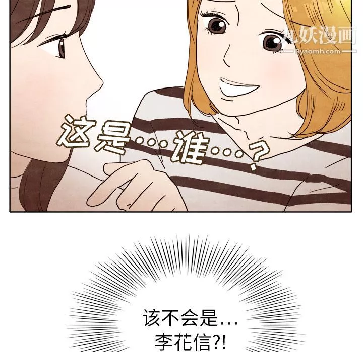 泰珠小姐的完美婚姻生活第4話