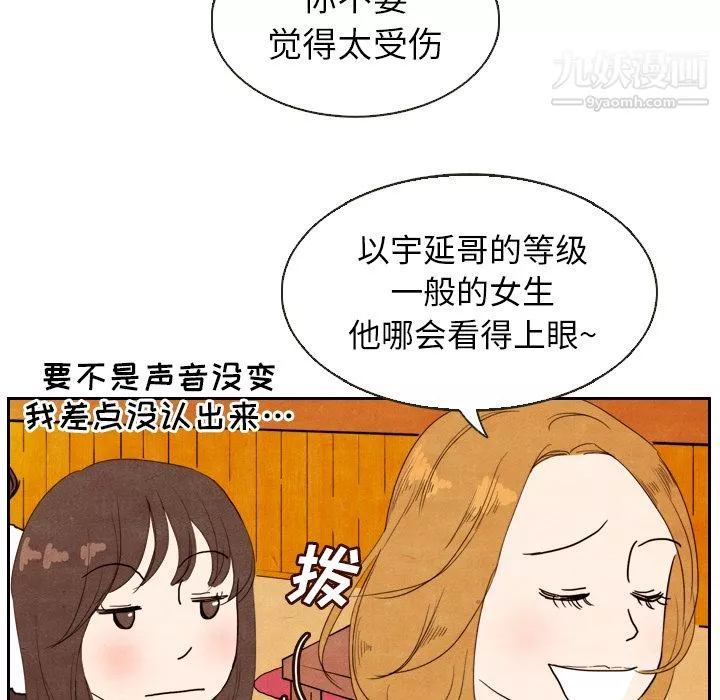 泰珠小姐的完美婚姻生活-第4话 - 图片 88