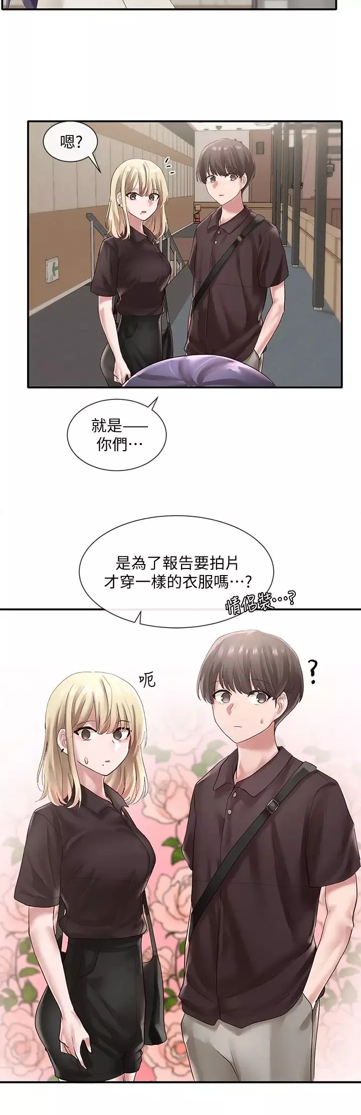社团学姊-第43话-她们对毅杰的心意 - 图片 25