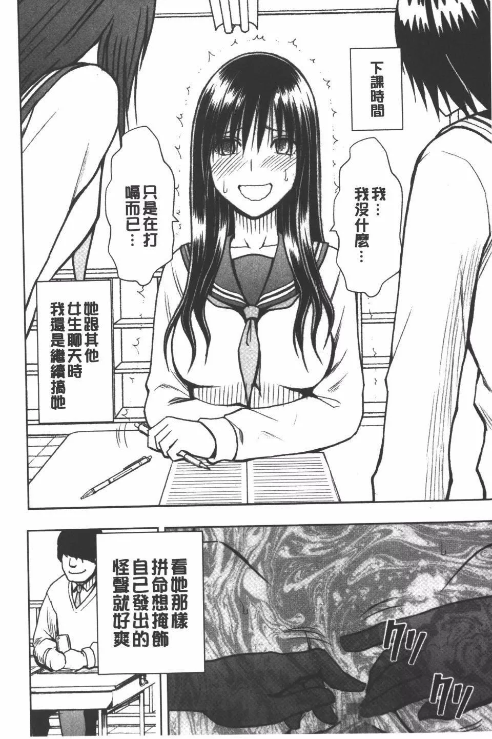 [クリムゾン]JK强制操作スマホで长期间弄ばれた风纪委员长【完全版】-[クリムゾン]JK强制操作スマホで长期间弄ばれた风纪委员长【完全版】 - 图片 203