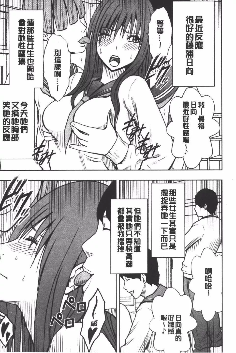 [クリムゾン]JK強制操作スマホで長期間弄ばれた風紀委員長【完全版】[クリムゾン]JK強制操作スマホで長期間弄ばれた風紀委員長【完全版】
