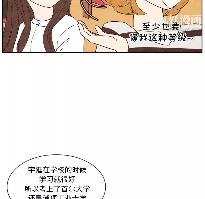 泰珠小姐的完美婚姻生活第4話