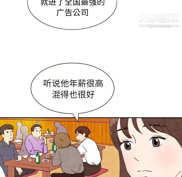 泰珠小姐的完美婚姻生活-第4话 - 图片 91