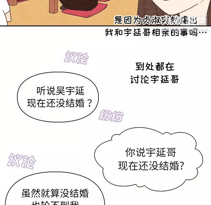 泰珠小姐的完美婚姻生活-第4话 - 图片 92