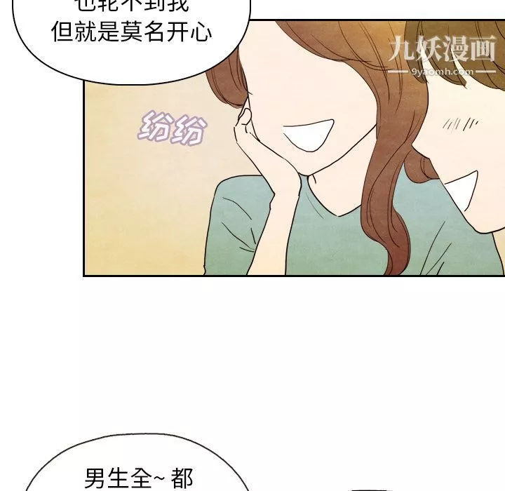 泰珠小姐的完美婚姻生活第4話
