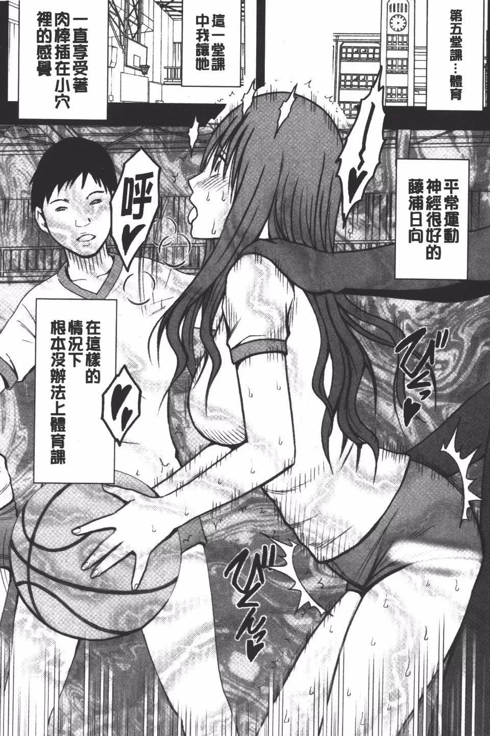 [クリムゾン]JK强制操作スマホで长期间弄ばれた风纪委员长【完全版】-[クリムゾン]JK强制操作スマホで长期间弄ばれた风纪委员长【完全版】 - 图片 207